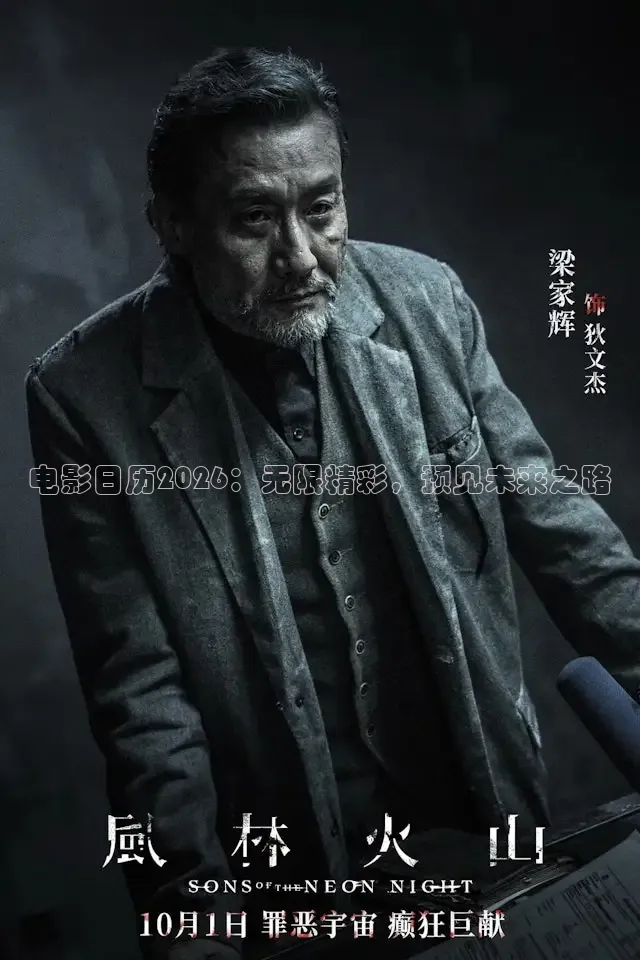 九七 电影免费观看